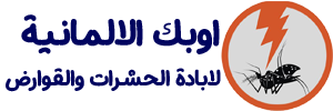 شركة اوبك الالمانية