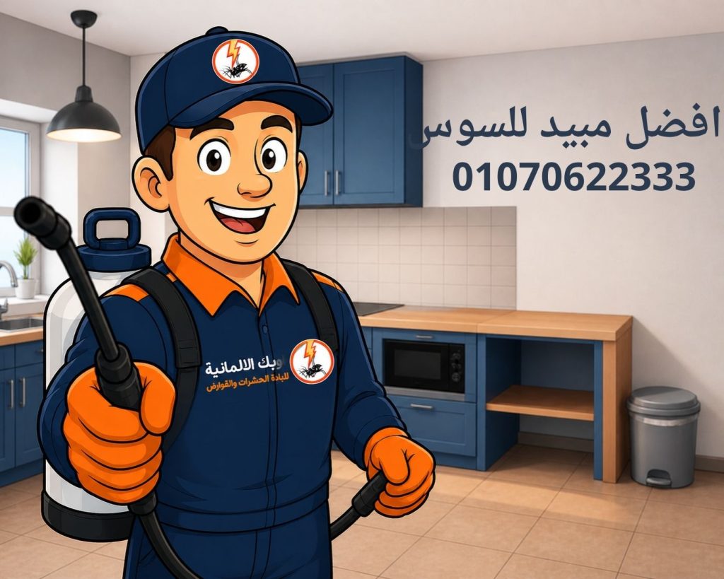 مبيد للسوس