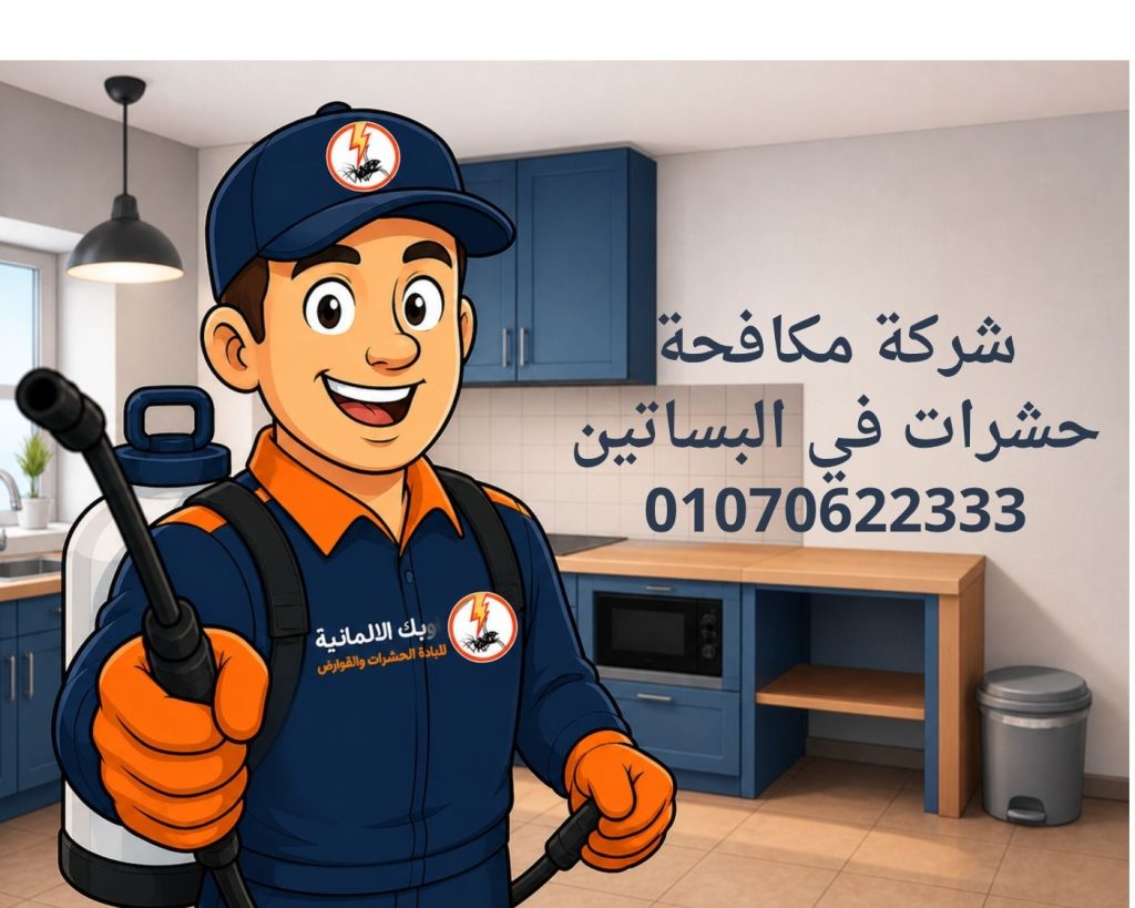 مكافحة حشرات في البساتين